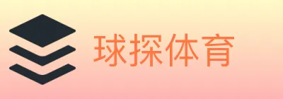 球探体育 logo